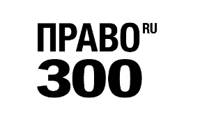 BLS CUSTOS GROUP В ТОП-50 РОССИЙСКИХ ЮРИДИЧЕСКИХ КОМПАНИЙ